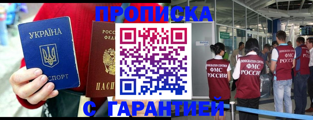 миграционный учет в Льгове