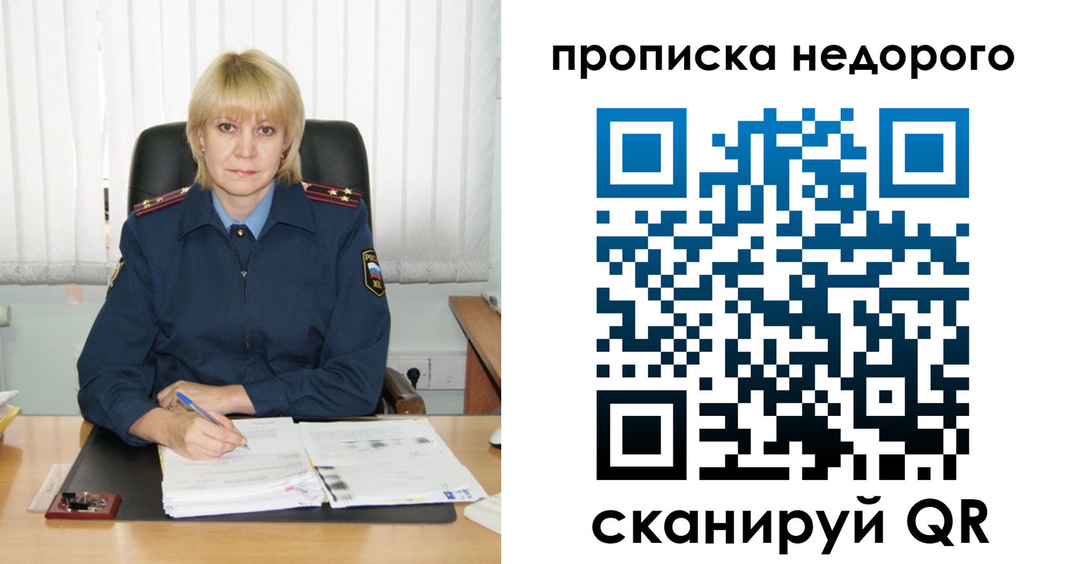 прописка иностранных граждан в Льгове
