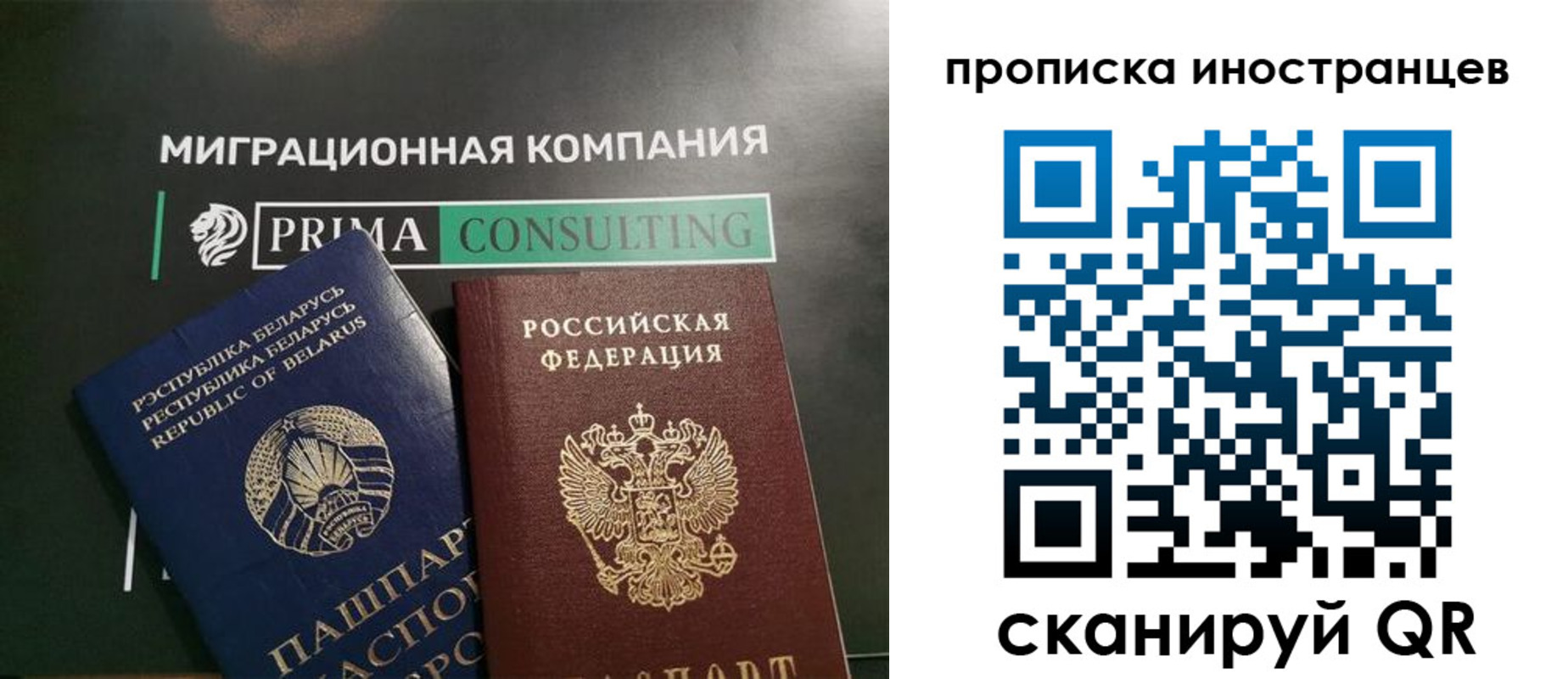 прописка в Льгове