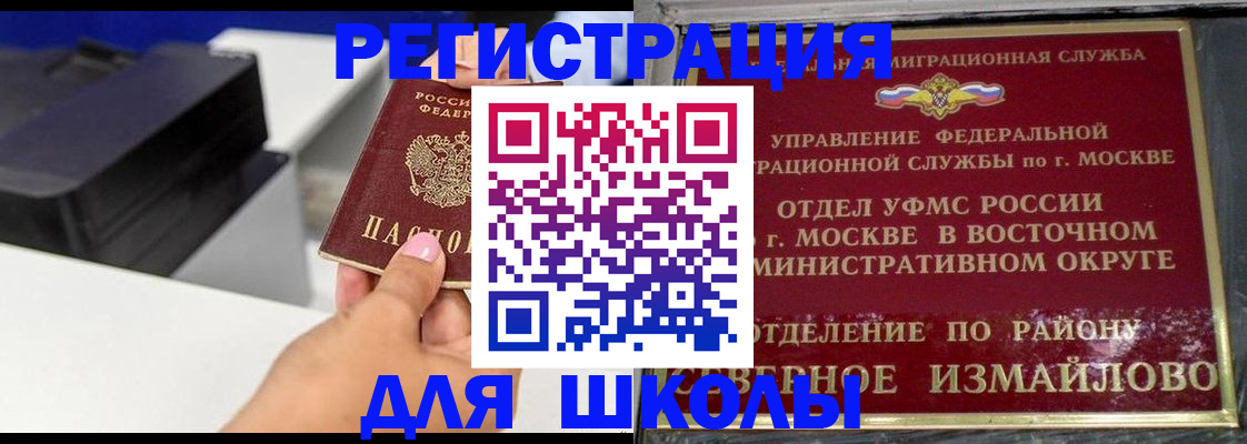 купить прописку в Льгове
