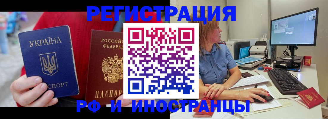 прописка законно в Льгове