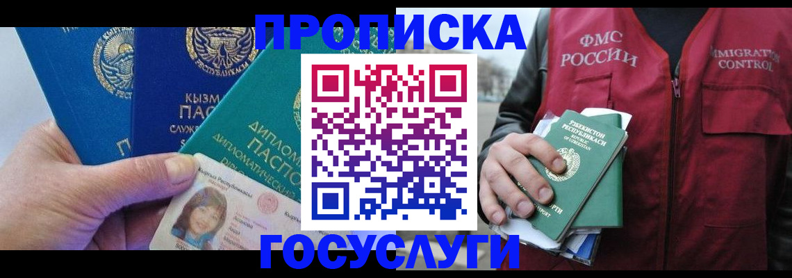 прописка поиск в Льгове