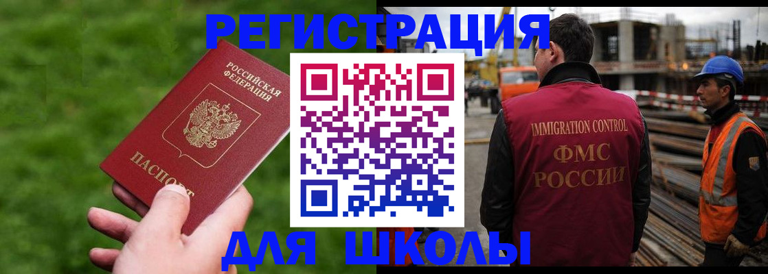 прописка от собственника в Льгове