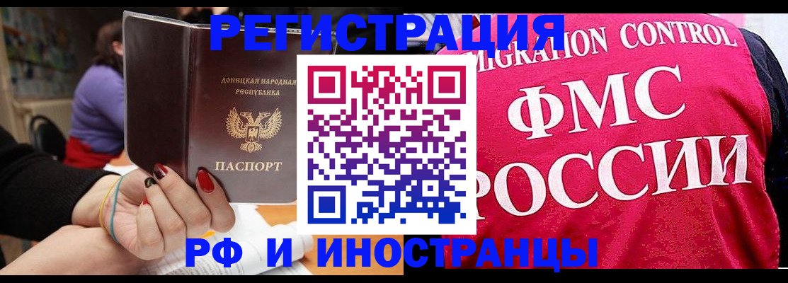 прописка паспорт в Льгове