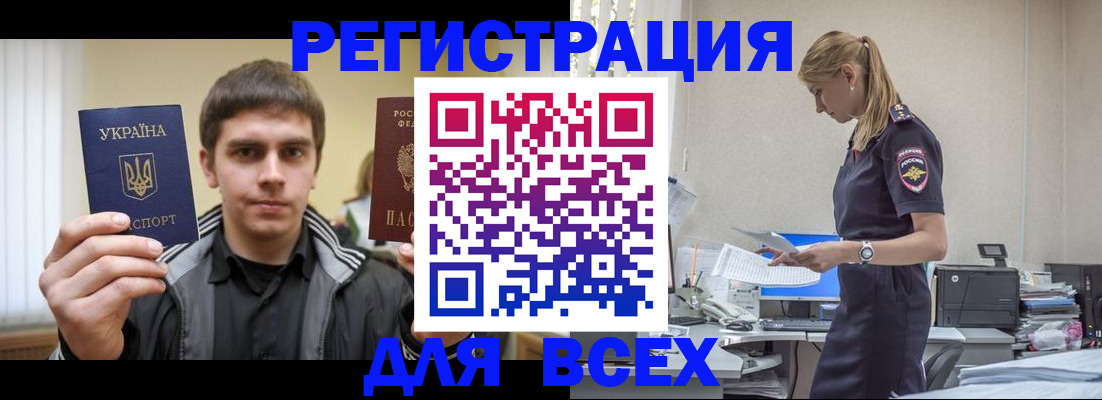 временная регистрация собственник в Льгове