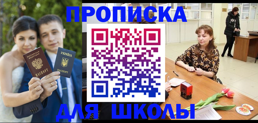 временная регистрация недорого в Льгове