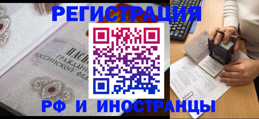 временная регистрация госуслуги в Льгове