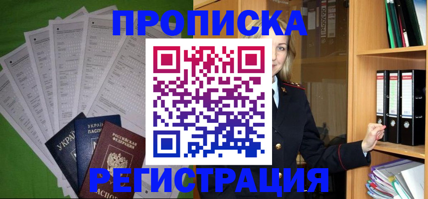 временная регистрация гарантия в Льгове