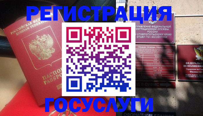 где прописаться в Льгове
