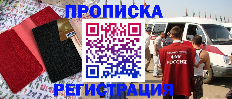 регистрация в Льгове