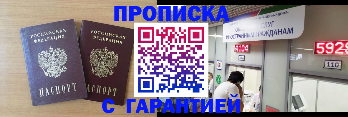 временная регистрация для школы в Льгове