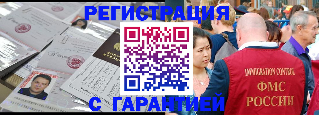 прописка для школы в Льгове