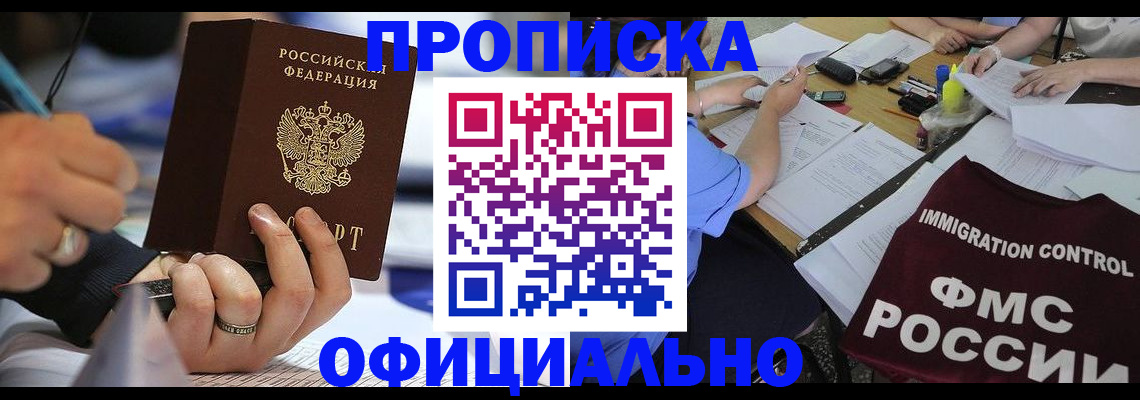 прописка гарантия в Льгове